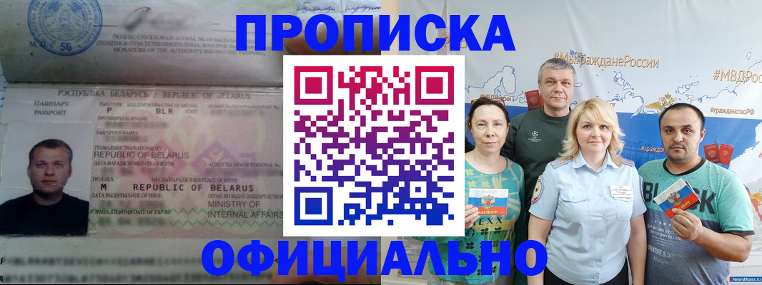 где прописаться в Владивостоке