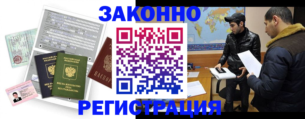 прописка паспорт в Владивостоке