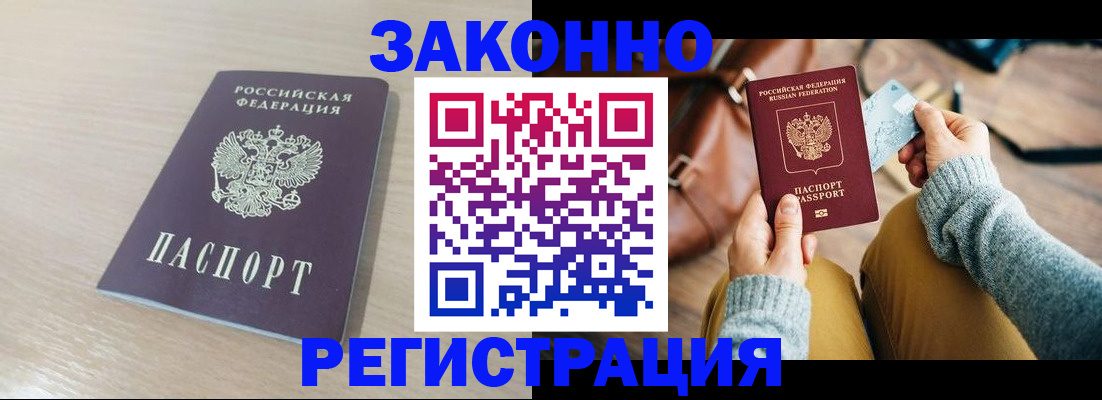прописка для военкомата в Владивостоке
