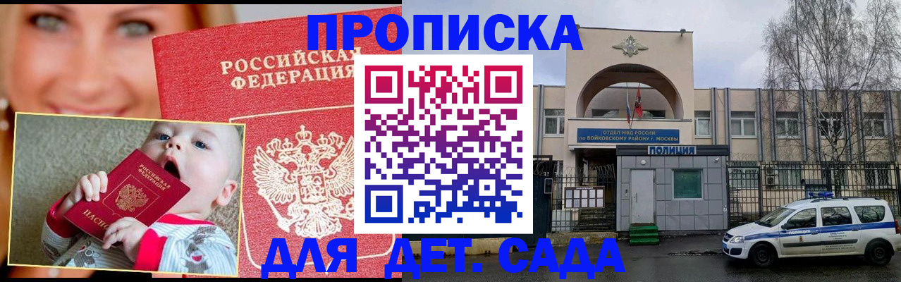 временная регистрация недорого в Владивостоке