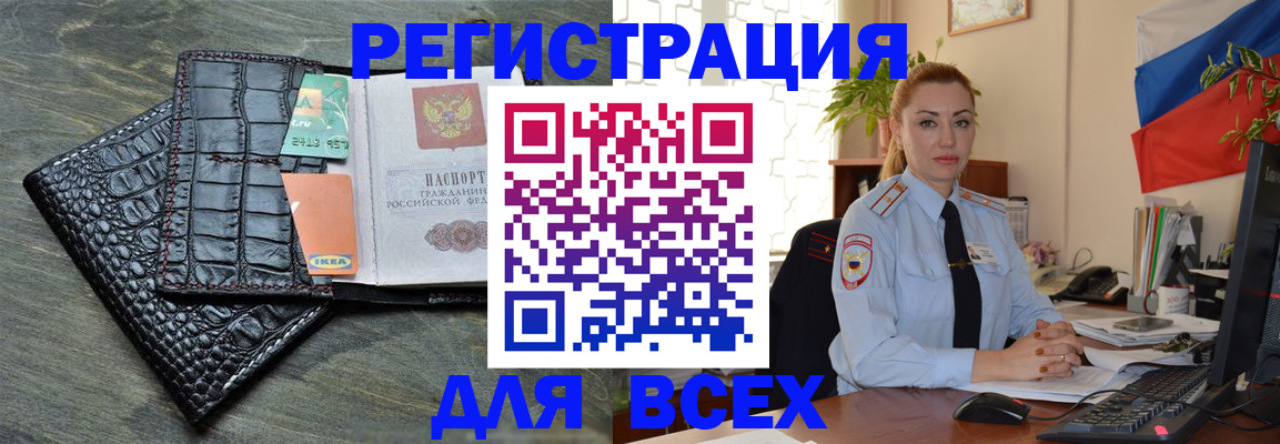 прописка штамп в Владивостоке